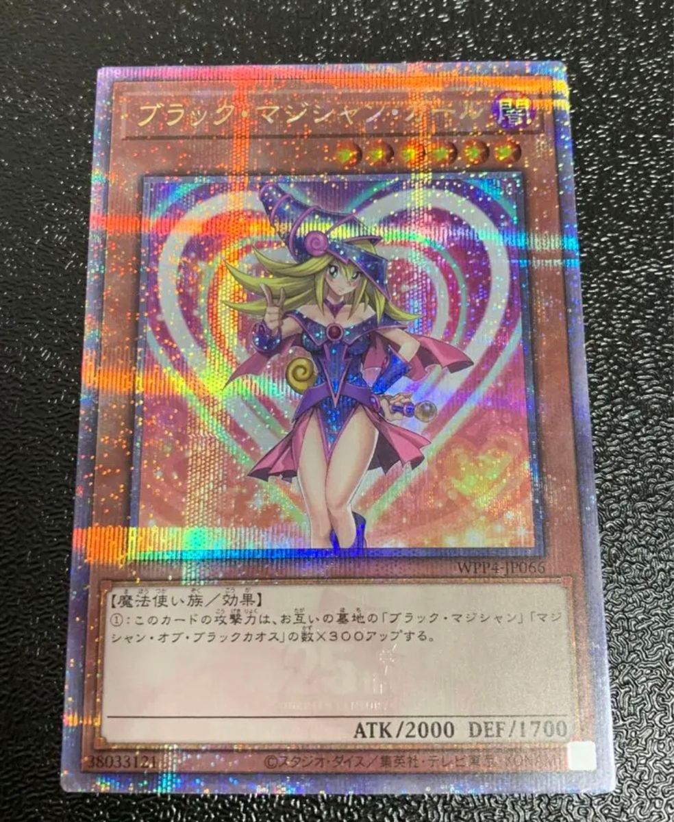 遊戯王 ブラック・マジシャン・ガール 25th クオシク-