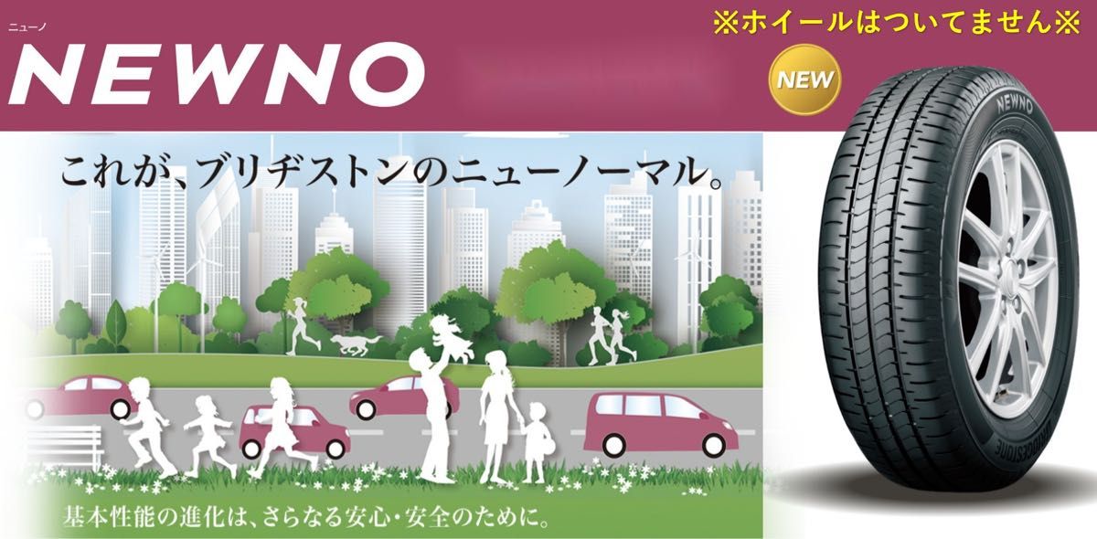 全国送料込み価格 2023年製 155/65R14 ブリヂストン NEWNO（ニューノ