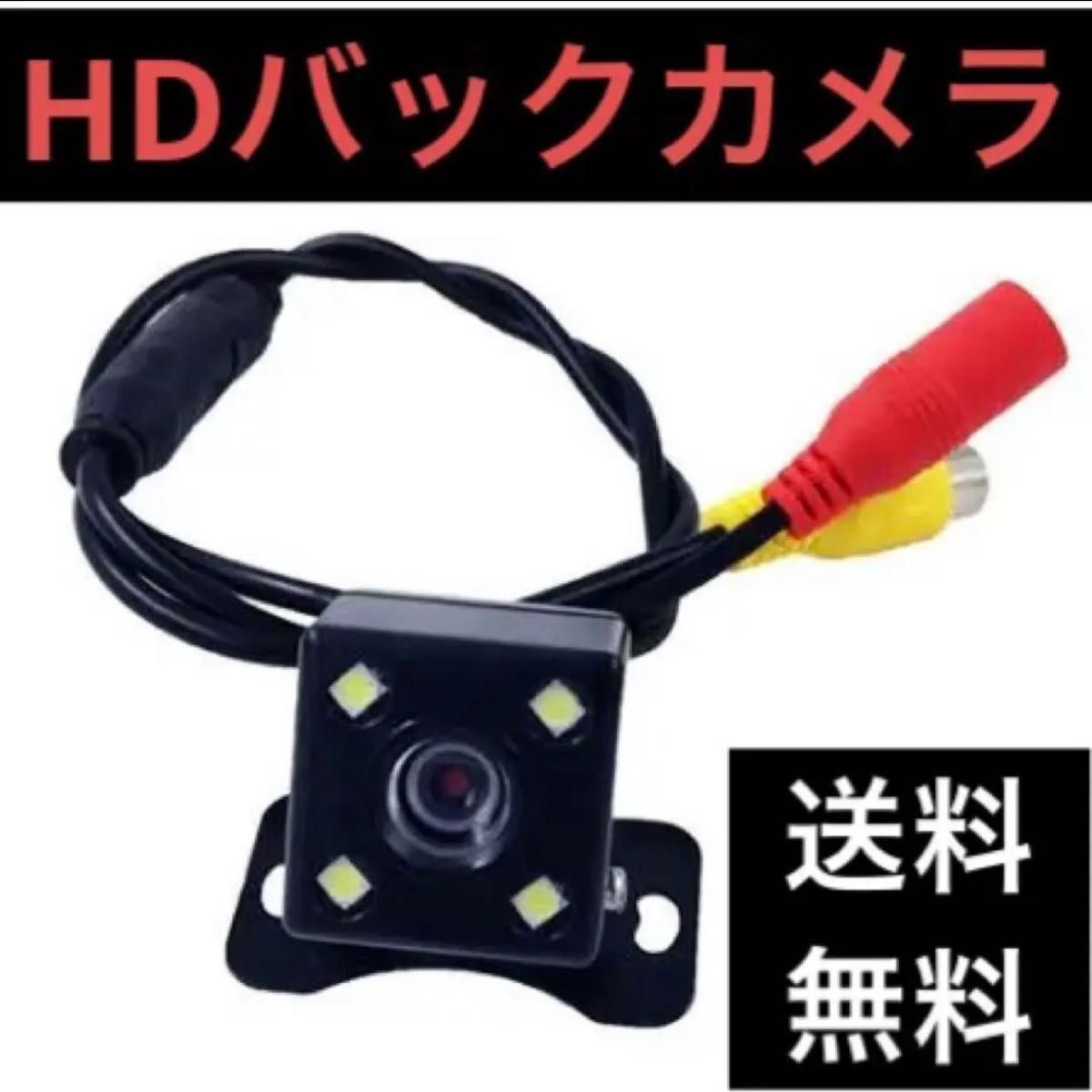 新品 バックカメラ トヨタ　ダイハツ　ホンダ　CCD バックモニター　防水LED 高画質 防水バック