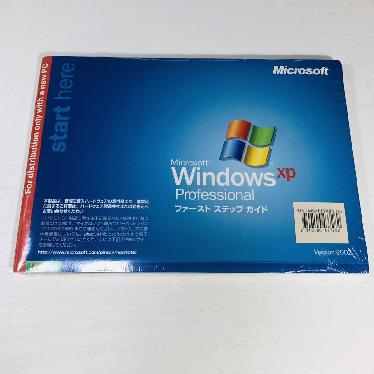 信頼】 新品未開封 Windows XP Professional DSP版 プロダクトキー