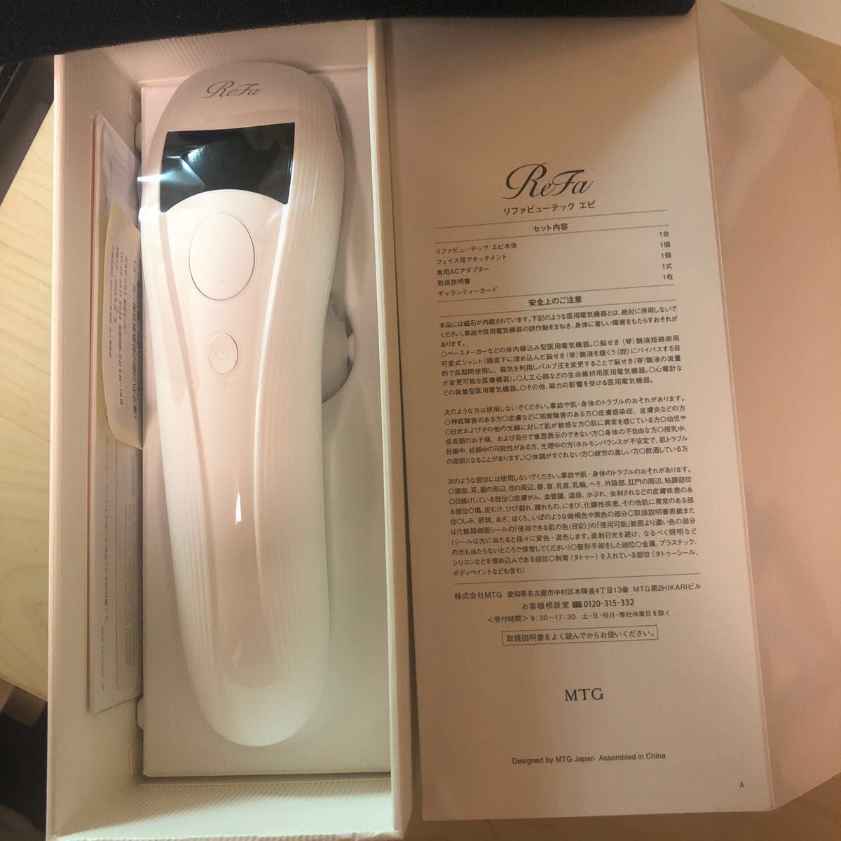 新品未使用・保証書付き】MTG Refa BEAUTECH EPI RE-AL-02A 光美容器
