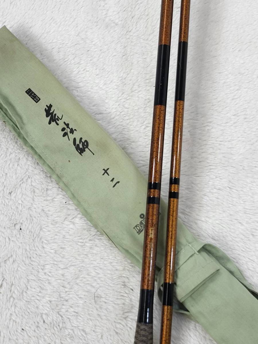 内祝い】 中古!!☆【DAIWA】二代目荒峰師 12尺 ☆ ヘラブナ竿