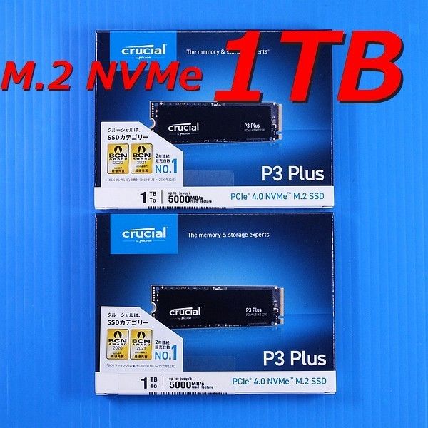 SSD 1TB 2個セット】初めてのSSDに Crucial P3 Plus 1TB