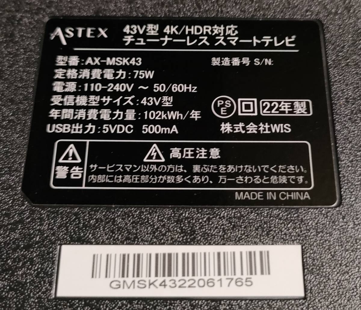 43型 4k メーカー保証残有 - 液晶テレビ 43型 4k メーカー保証残有 - 液晶テレビ