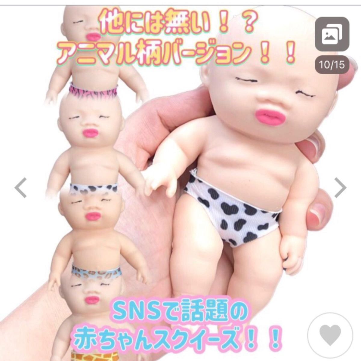 新品アグリーベイビーズ アニマル柄 すやすや赤ちゃんスクイーズ 新品アグリーベイビーズ アニマル柄 すやすや赤ちゃんスクイーズ