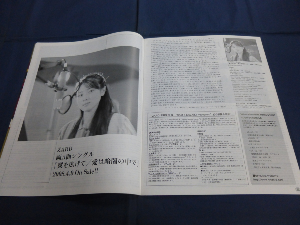 〇 music freak magazine 2008年3月・4月号 2冊 ZARD 坂井泉水 リクエスト・ベストアルバム「翼を広げて/愛は暗闇の中で」GARNET CROW B'z_画像6