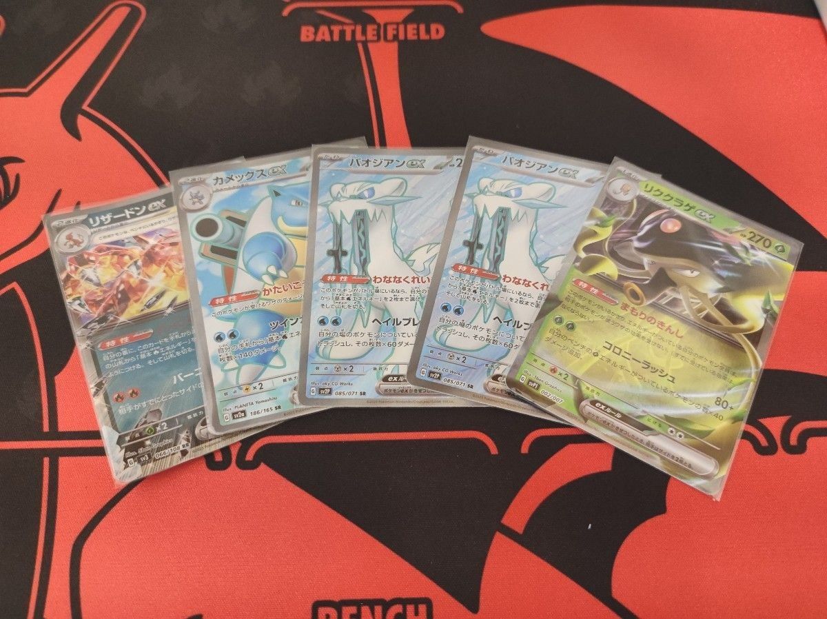 ポケカ5枚セット まとめ ポケモンカード リザードンex パオジアンex リククラゲ カメックス SR