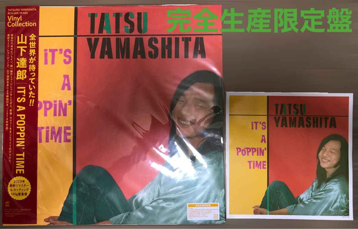 山下達郎　IT'S A POPPIN' TIME 【完全生産限定盤】(2枚組/180グラム重量盤レコード)絵柄ステッカー特典付き