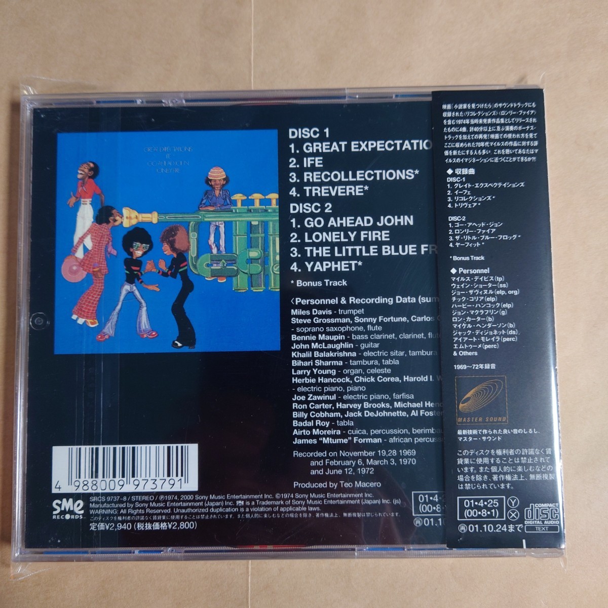 【2CD】マイルス・デイヴィス・ビッグ・ファン＋４（SRCS-9737〜8）_画像6