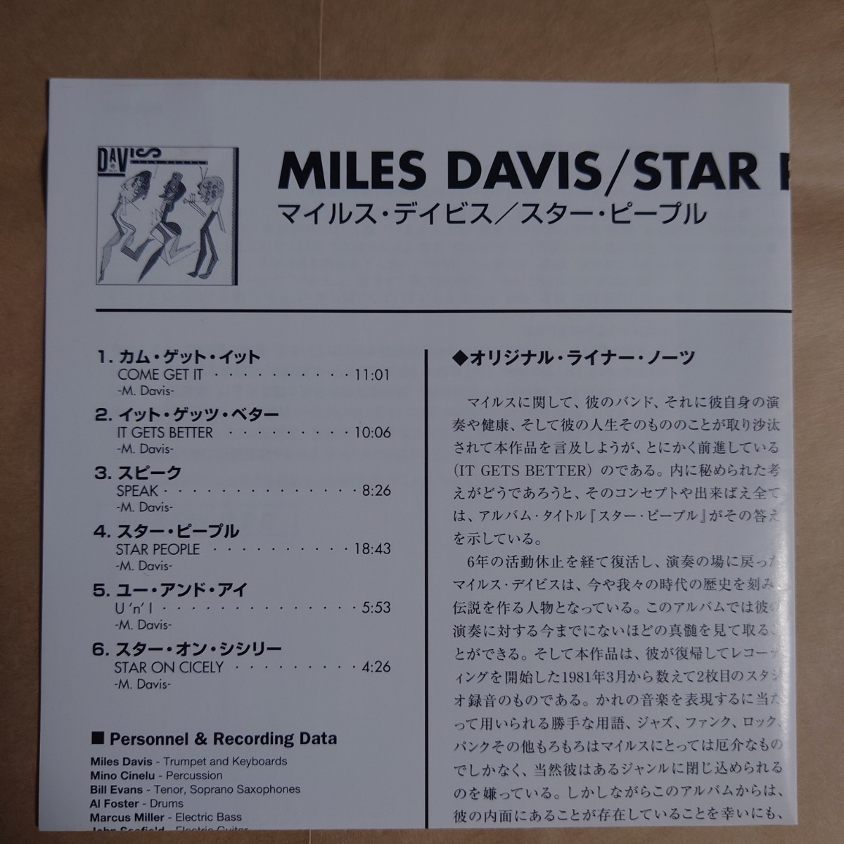 【CD】マイルス・デイビス・スター・ピープル（SRCS-9765）_画像4