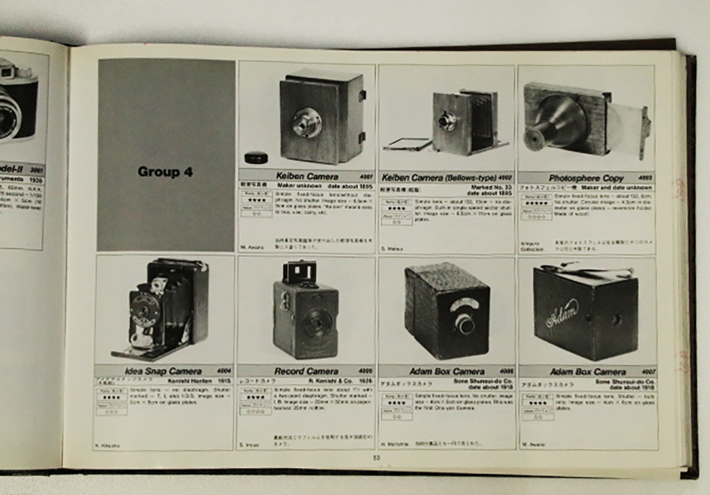 w36 希少豪華冊子・クラシックカメラTHE collector/sJAPANESE CAMERAS - 写真技法 w36 希少豪華冊子・クラシックカメラTHE collector/sJAPANESE CAMERAS - 写真技法