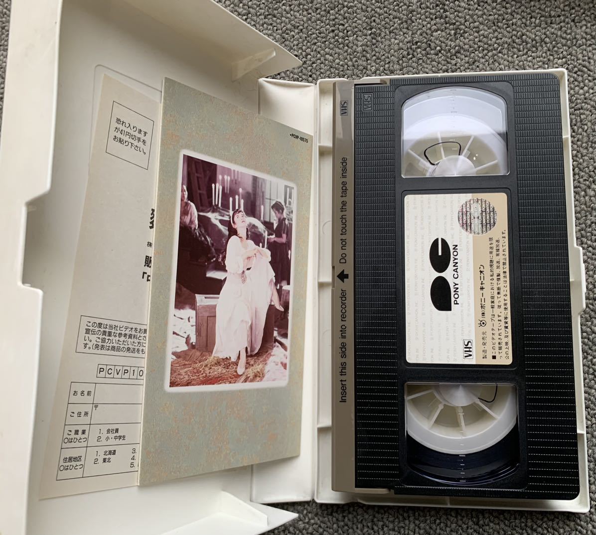 中島みゆき　VHS 夜会1990 A FILM of Nakajima Miyuki 2本まとめ売り_画像5