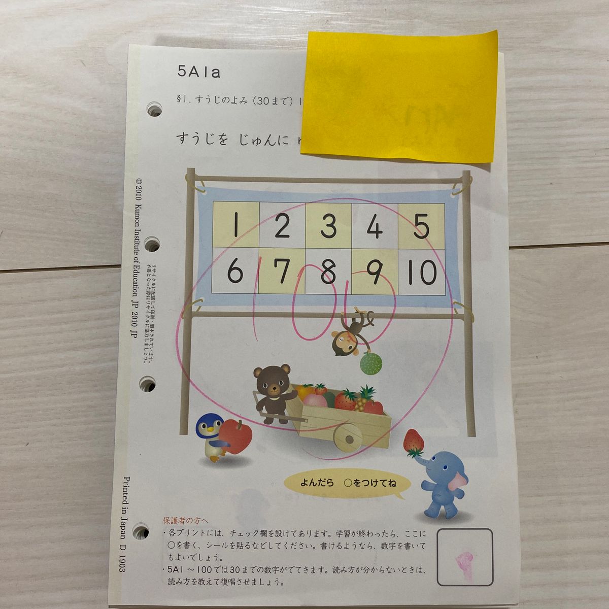 くもん 公文 さんすう　算数　5A KUMON 幼児　数字　知育