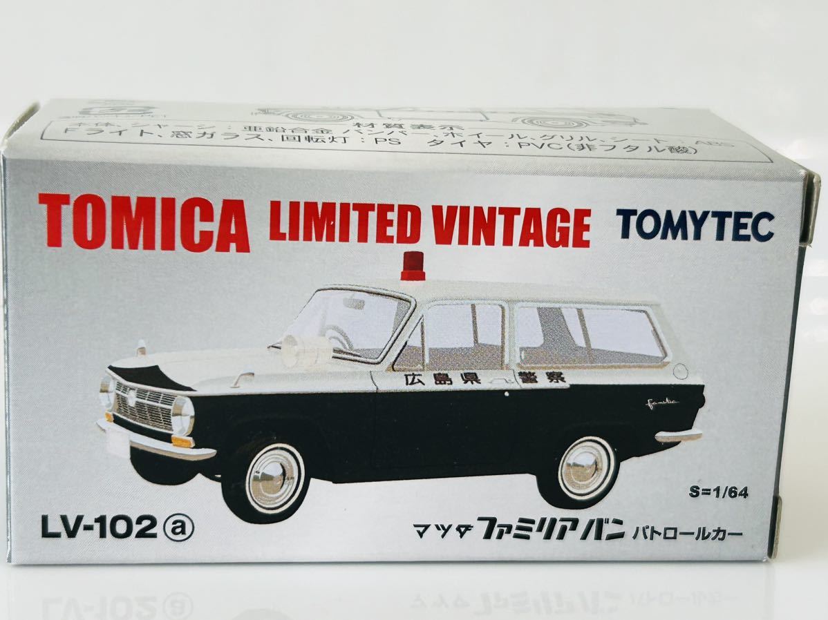 即決 トミカ トミカリミテッドヴィンテージ LV-102a マツダファミリアバン パトロールカー_画像1