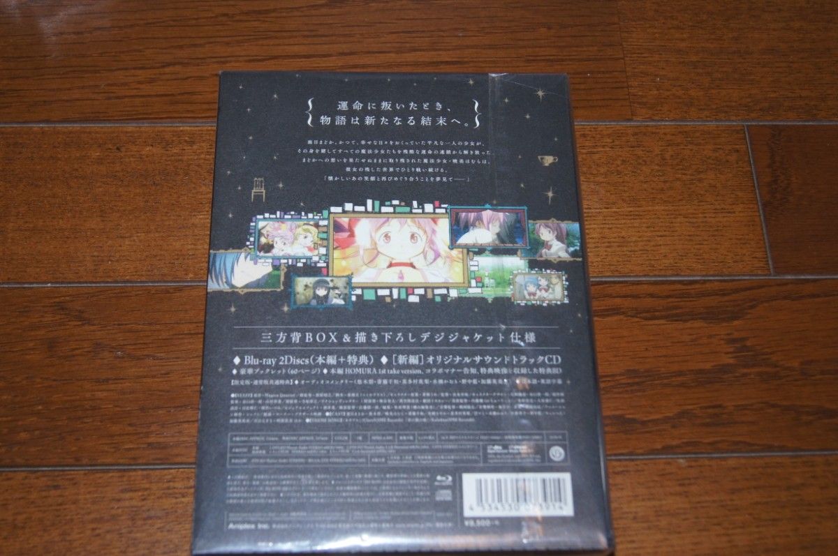 Blu-ray　劇場版 魔法少女まどか☆マギカ[新編]叛逆の物語 完全生産限定版