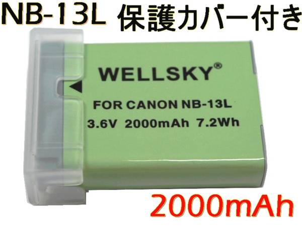 新品 Canon キヤノン NB-13L 互換バッテリー PowerShot G7 X Mark II / Power Shot G9 X Mark II_純正品と同じよう使用可能