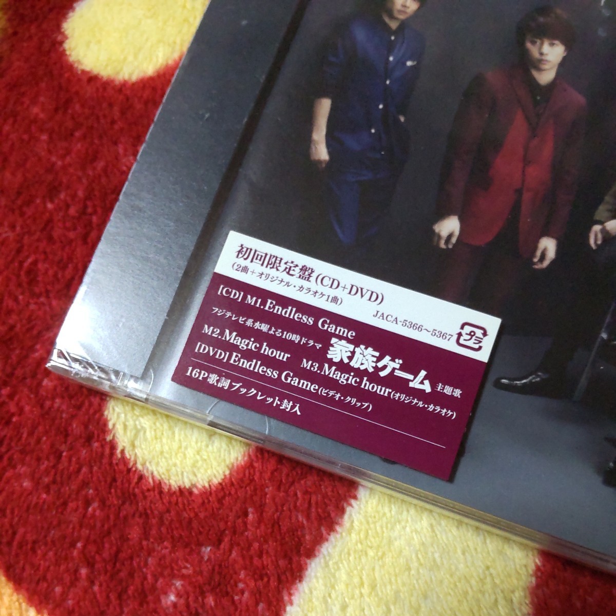 【新品未開封】嵐 ARASHI Endless Game CD+DVD 初回限定盤_画像2