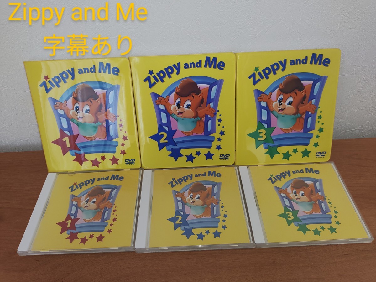 Zippy and Me ワールドファミリー DVD プレイアロング ディズニー　ディズニー英語システム