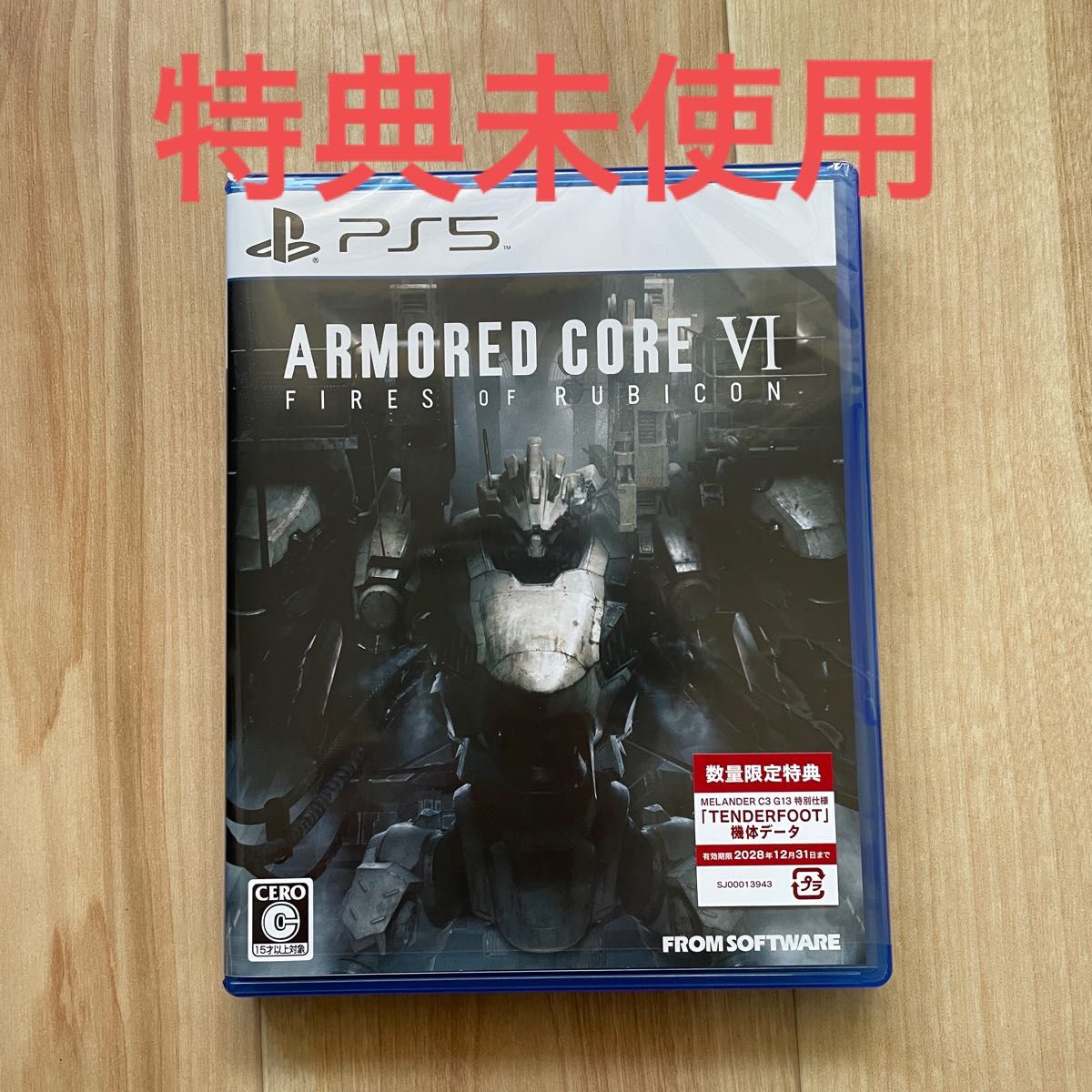 【PS5】 初回特典未使用　ARMORED CORE VI FIRES OF RUBICON アーマードコア6