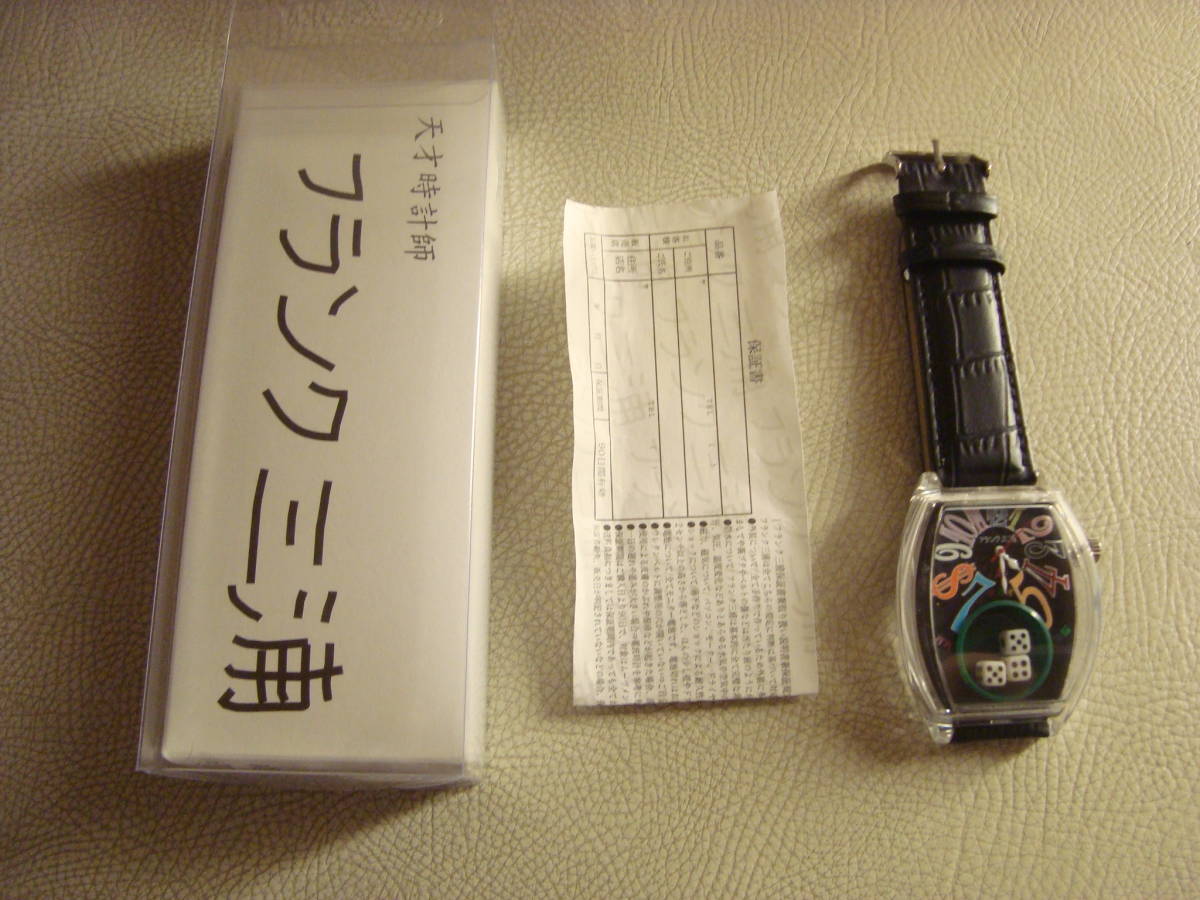 超レア！未使用品/2023年8月電池交換済み/フランク三浦/五号機(改)/マカオ/ギャンブル/サイコロ/マルチカラー文字盤/腕時計_画像1