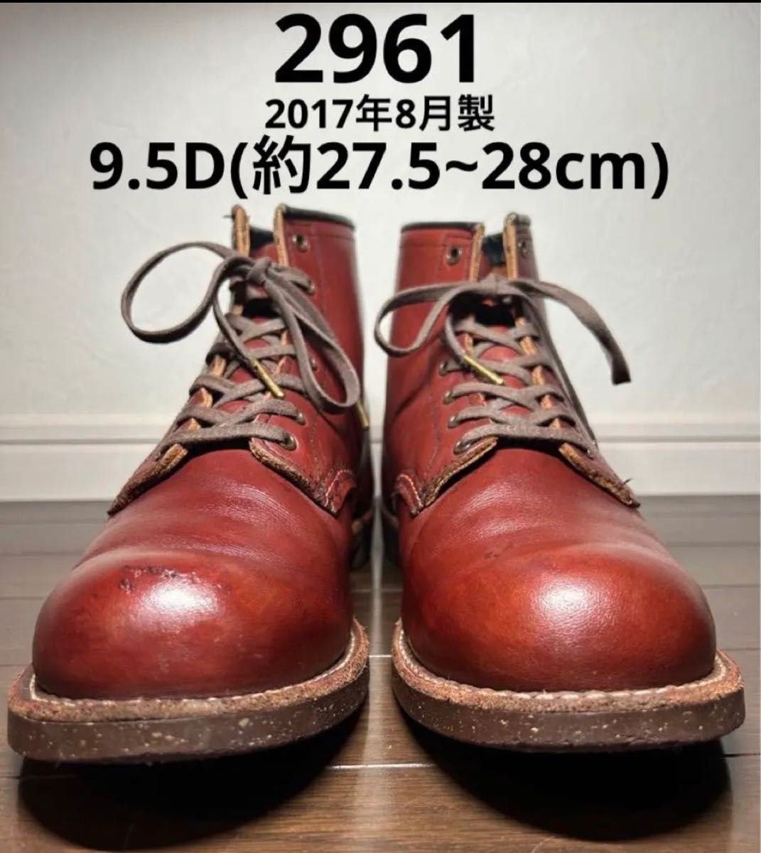 RED WING レッドウイング ブラックスミス  9 5D 約 5~cm