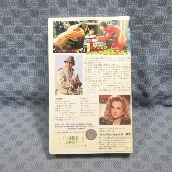 M679* Kikkawa Koji three boat .. Anne ti-*J* forest [ car cod -]VHS video rental use item 