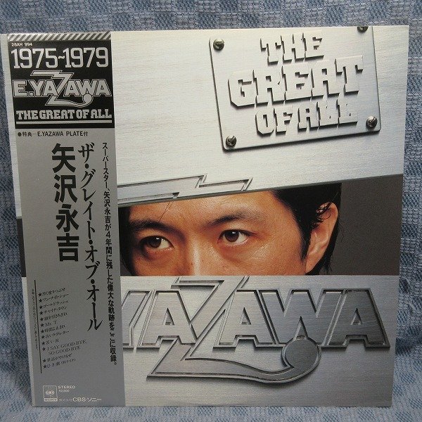 VA323●994/矢沢永吉「ザ・グレイト・オブ・オール」LP(アナログ盤)_画像1