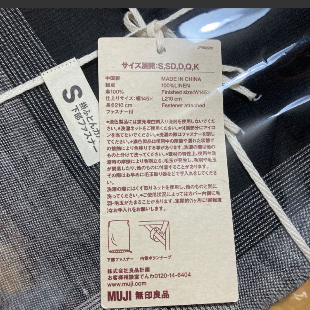 無印良品 麻平織 掛ふとんカバー S シングル 黒チェック 150 無印良品 麻平織 掛ふとんカバー S シングル 黒チェック 150