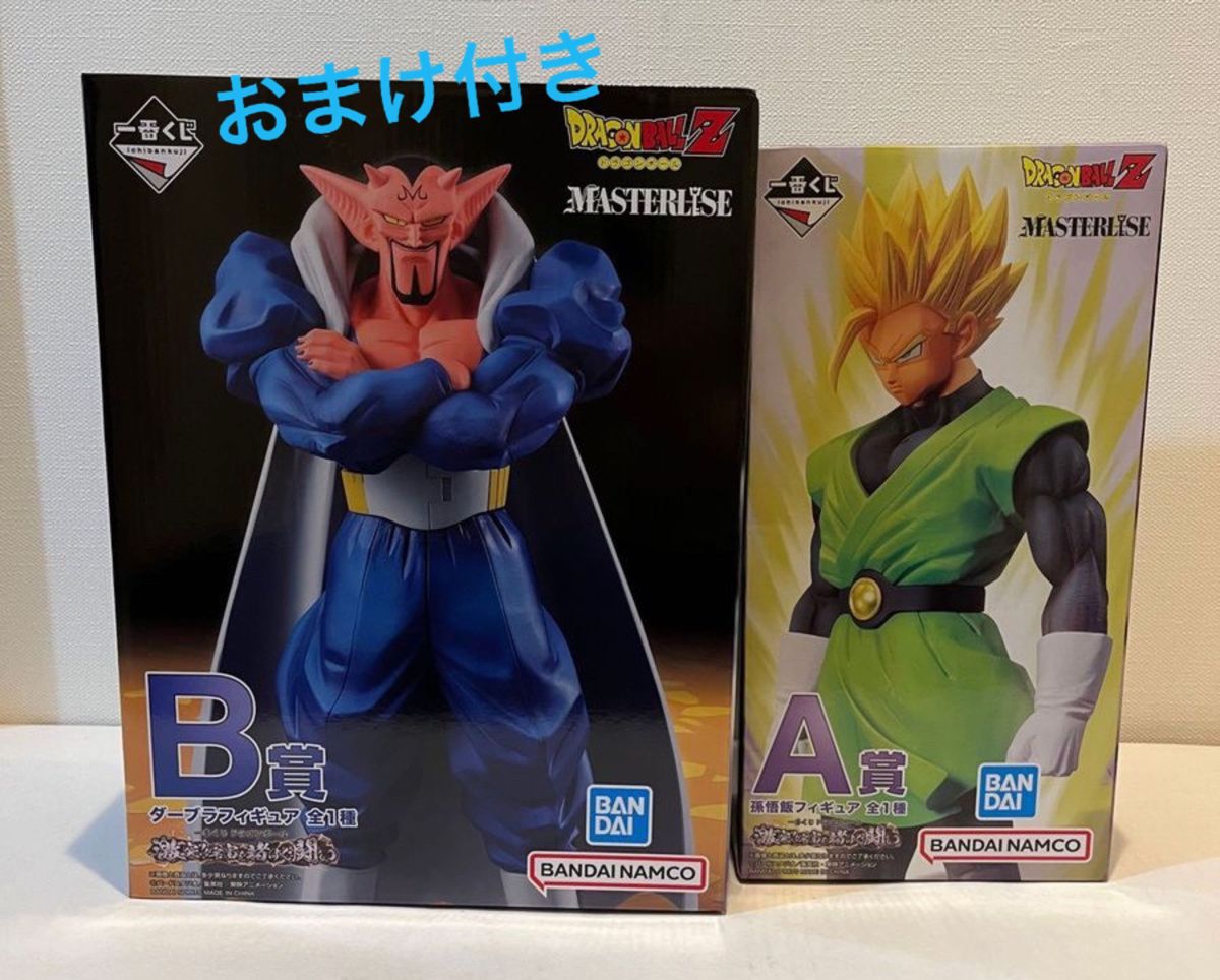 ドラゴンボール 一番くじ A賞 ＆ B賞 ダーブラ 孫悟飯 フィギュア 2点セット 下位賞おまけ付き 激突！！宇宙を賭けた闘い