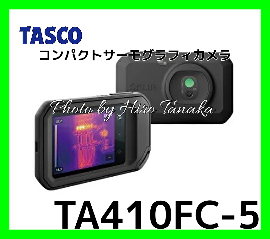 イチネン タスコ TASCO コンパクトサーモグラフィカメラ TA410FC-5 赤外線カメラ 熱画像 分析 測定 安心と信頼 正規取扱店出品