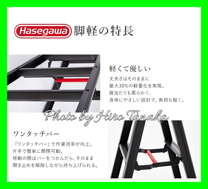  Hasegawa legs light BLACK exclusive use stepladder type RZB-21b 7 shaku black .... safety regular handling shop exhibition Hasegawa industry gome private person delivery un- possible Hasegawa light weight 
