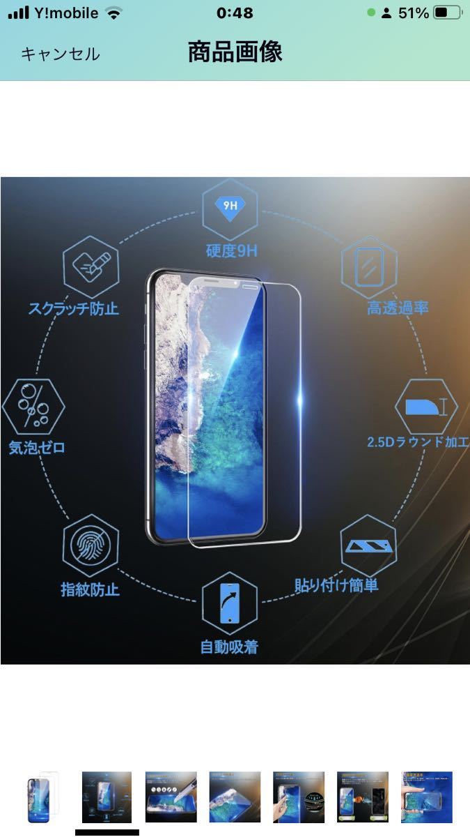 P-57 iPhone11Pro 用 ガラスフィルム iPhoneX 用 フィルム iPhone Xs 用 強化 ガラス 2枚_画像3