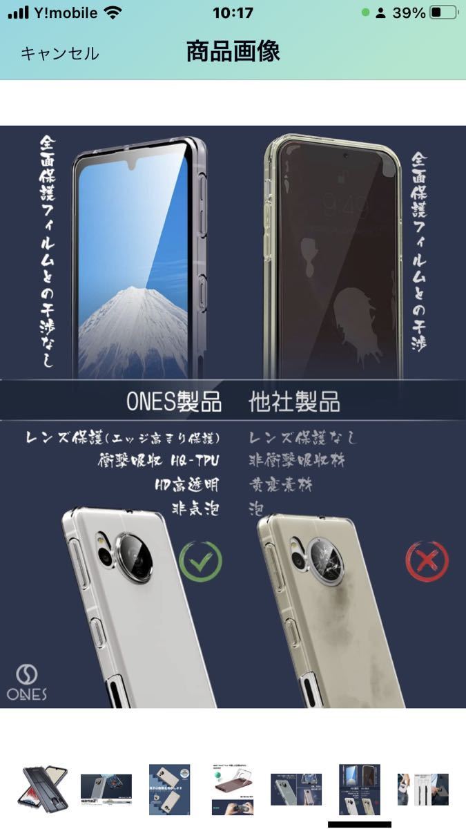 P-82 ONES Sense7 Plus ケース HD全透明 米軍MIL規格 超耐衝撃 『 画面 レンズ保護、滑り止め、ストラップホール』訳あり格安。