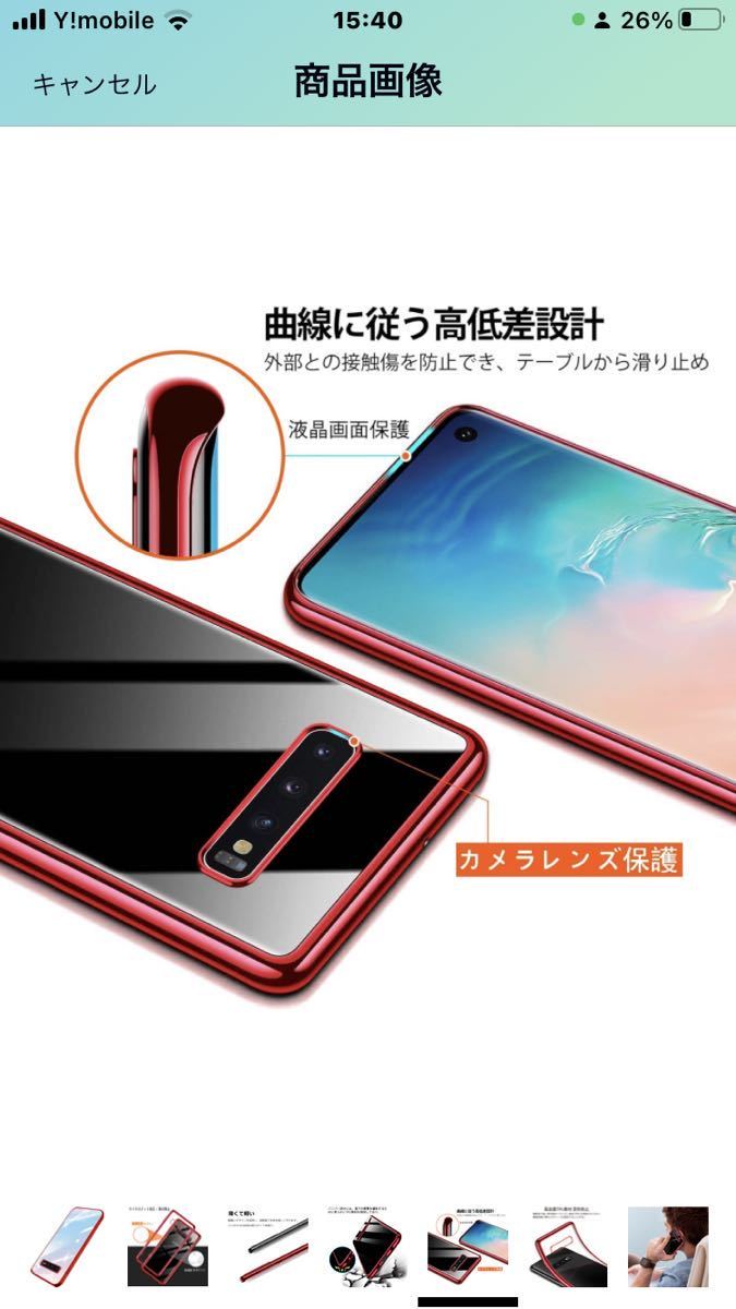 P-97 Samsung Galaxy S10 Plus (5G) ケース クリア 透明 TPU 薄型 ソフトカバー ギャラクシーs10 plus （レッド）訳あり※画像参照2_画像8