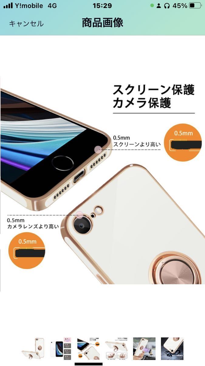 Q-55 iPhone se ケース リング付き スマホケース iphoneSE 第3/2世代 iphone8 iphone7 兼用 ケース カバー リング付き ちょい訳あり_画像6