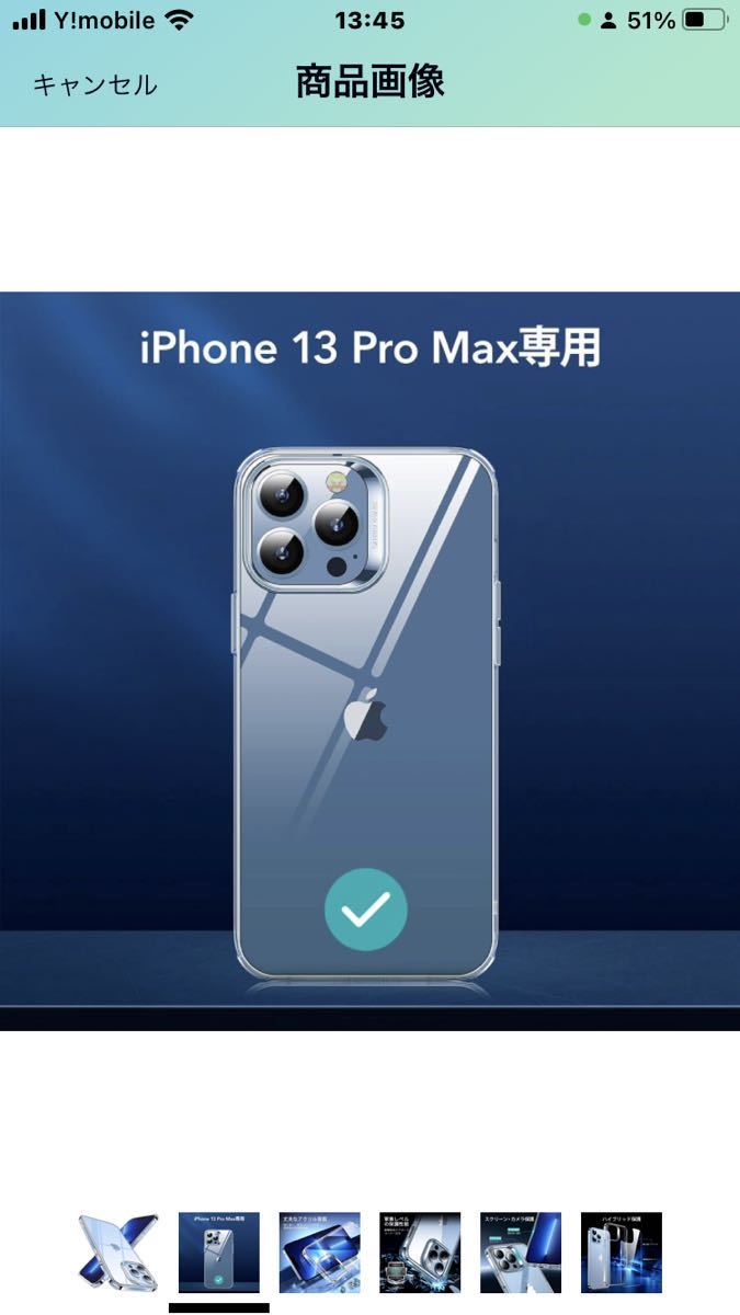 R-19 ESR iPhone 13 Pro Max ケース ハイブリッドケース 透明 黄変しにくい 米軍MIL規格 SGS認証 薄型 傷に強い背面 ストラップホール付き_画像3