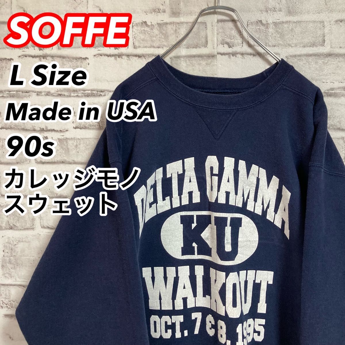 激レア4段ロゴカレッジスウェット★90s Made in USA USA製 カンザス大学 カレッジロゴ カレッジモノ アメリカ古着