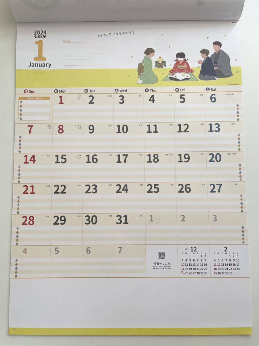☆2024年・令和6年版 壁掛カレンダー☆ 家族みんなのスケジュールの画像2