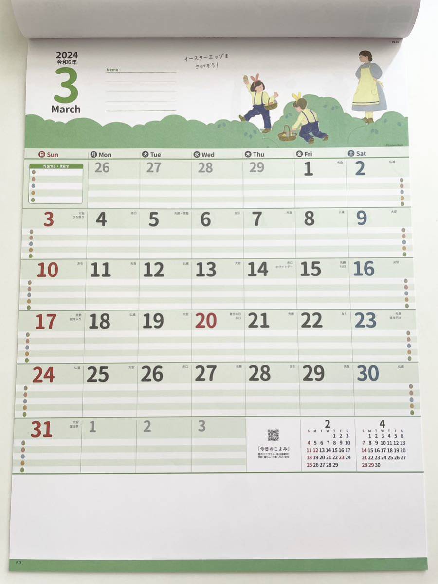 ☆2024年・令和6年版 壁掛カレンダー☆ 家族みんなのスケジュールの画像4