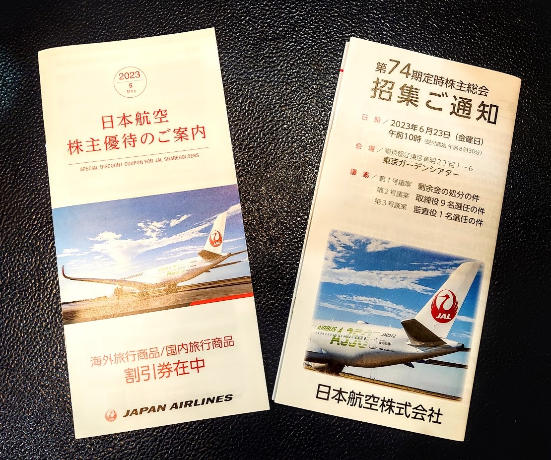 再お値下げ★JAL 株主総会ネックストラップ、 J日本航空株主総会招集通知 、JAL株主優待冊子 2023 非売品 ワンワールド oneworld_画像6