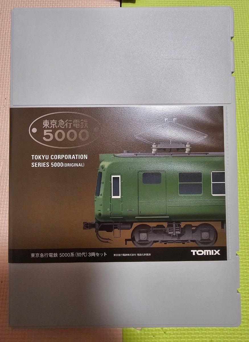 TOMIX 東急5000系 初代3両セット|Yahoo!フリマ(旧PayPayフリマ) TOMIX 東急5000系 初代3両セット|Yahoo!フリマ(旧PayPayフリマ)