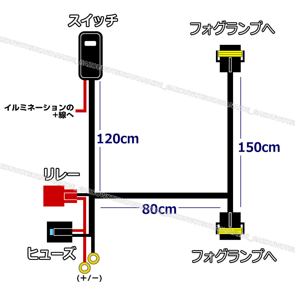 ★★トヨタ汎用 タイプ③ フォグ ランプ 配線 ハーネス LEDスイッチ 後付け 作業灯 ピクシス トラック S500U S510U バン S321M S331