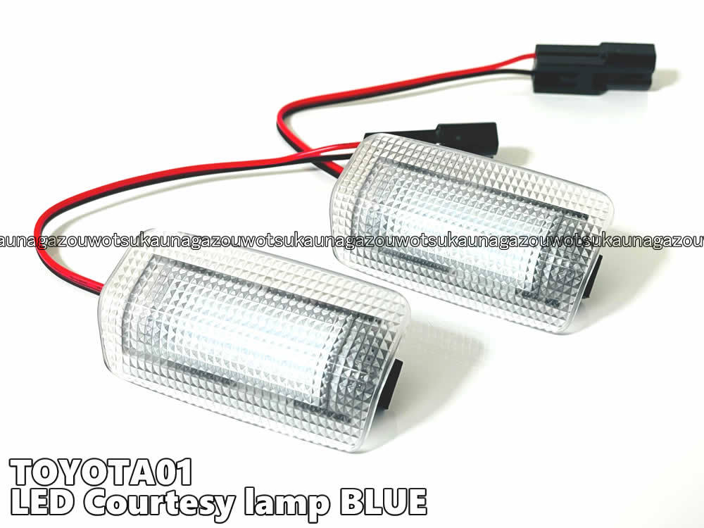 送料込 青光 トヨタ 汎用 LED カーテシ ランプ ブルー ドア 室内灯 フット レクサス CT200h ES300h ES350 F GX460 GX470 HS250h F SPORTS_画像2