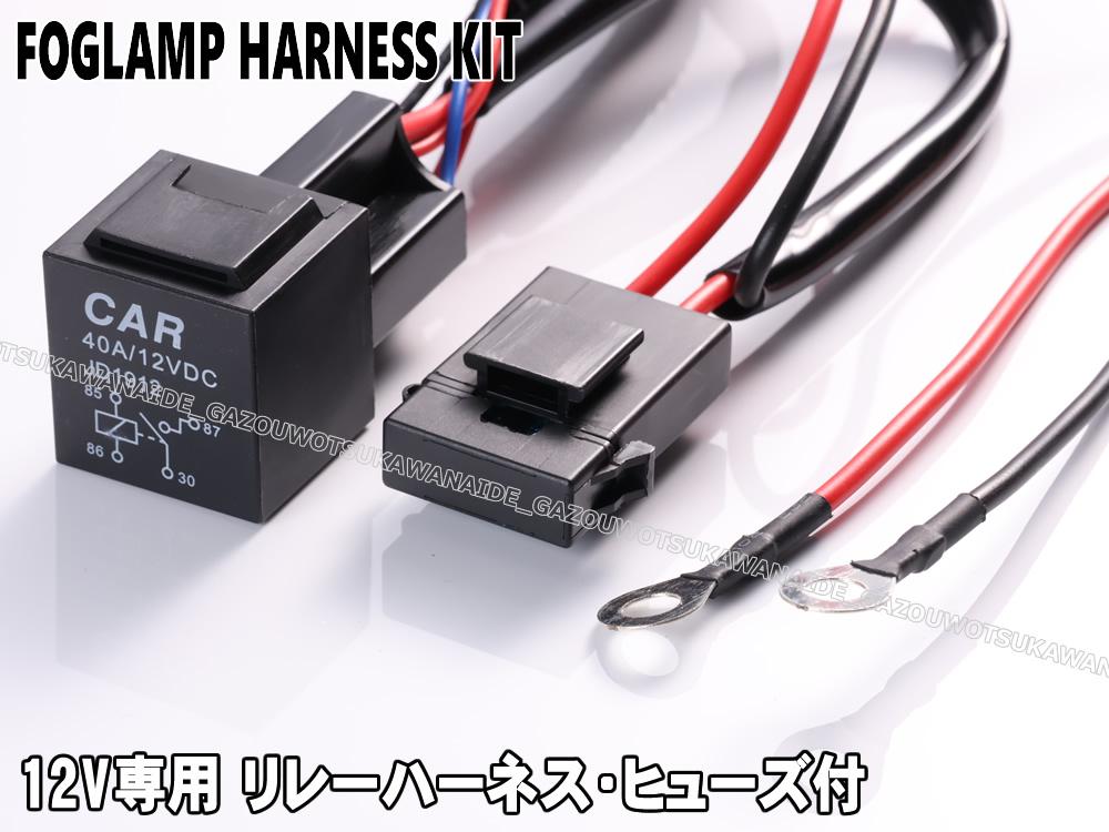 ★★ スズキ 汎用 タイプ フォグ ランプ 配線 ハーネス LEDスイッチ 後付け 作業灯 デイズ ハイウェイスター B21W ルークス B21A_画像5