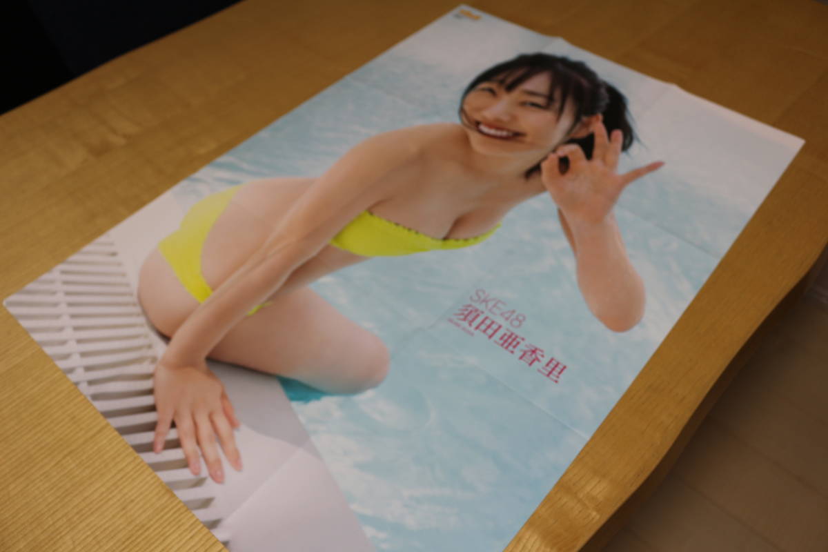 ポスター SKE48 須田亜香里 北川綾巴 菅原茉椰_画像1