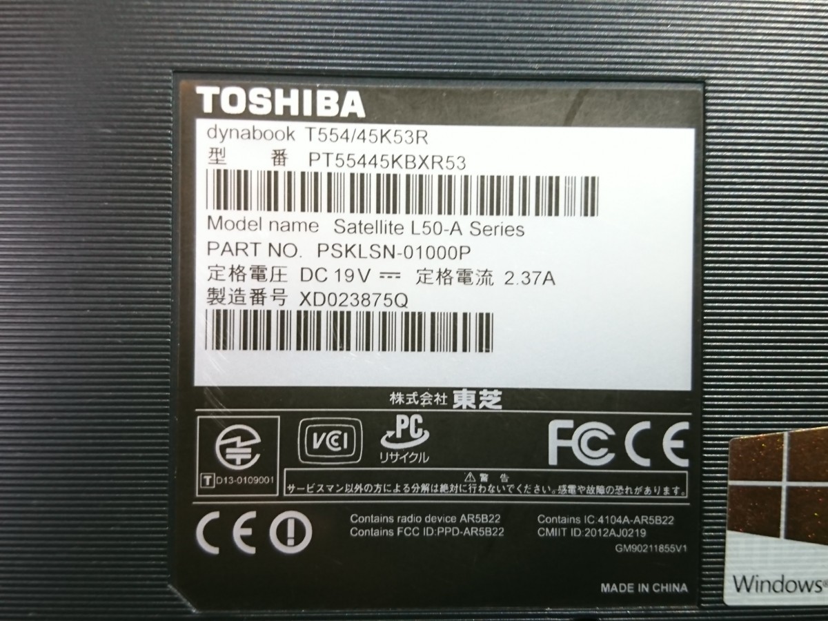 【現状品】管1T118 TOSHIBA dynabook T554/45K53R PT55445KBXR53 CPU core i5-4200U Bios起動OK HDD無し、メモリー2GB、バッテリー有り_画像10