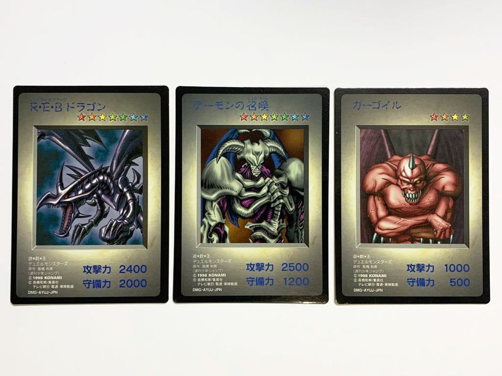 ガーゴイル 遊戯王の値段と価格推移は?|87件の売買データから