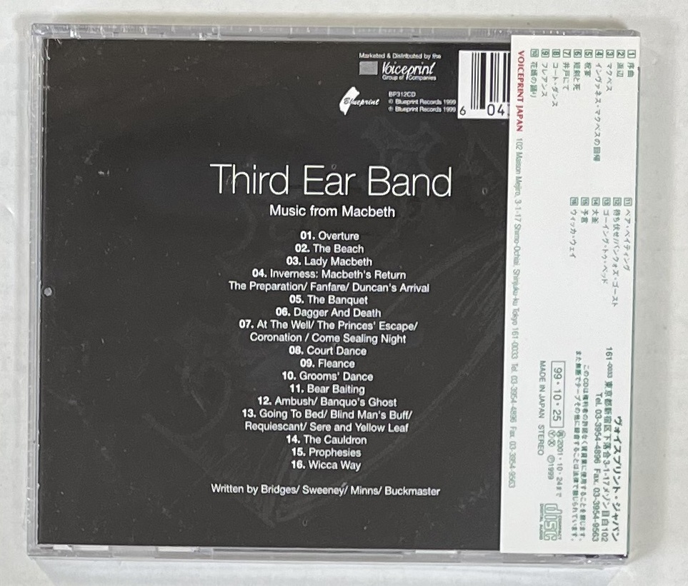 M4874◆THIRD EAR BAND/サード・イアー・バンド◆MUSIC FROM MACBETH/ミュージック・フロム・マクベス(1CD)未開封日本盤/UK産プログレ_画像2