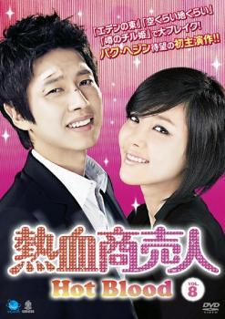 ケース無::bs::熱血商売人 8 レンタル落ち 中古 DVD_画像1