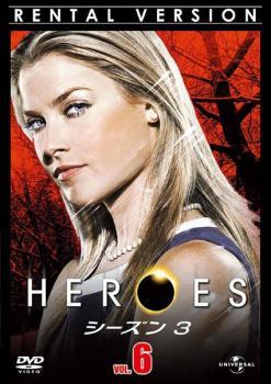ケース無::bs::HEROES ヒーローズ シーズン3 Vol.6 レンタル落ち 中古 DVD_画像1